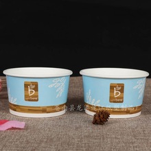 定制一次性冰淇淋酸奶纸杯  带盖冰粥沙拉纸碗  小吃打包雪糕纸碗