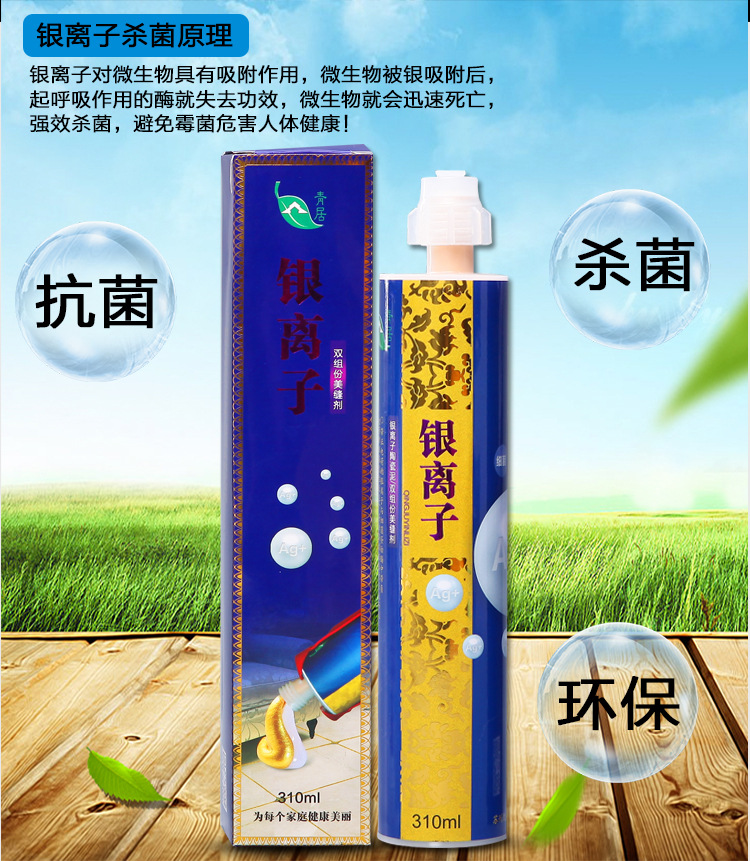 瓷砖勾缝剂_单管厂家直销 居银离子美缝剂杀菌