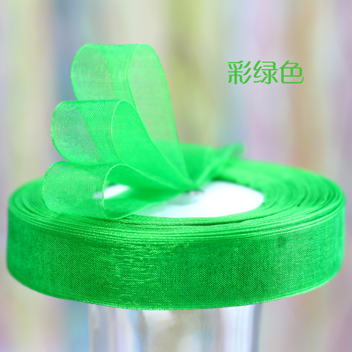 彩绿色 2.0纱带