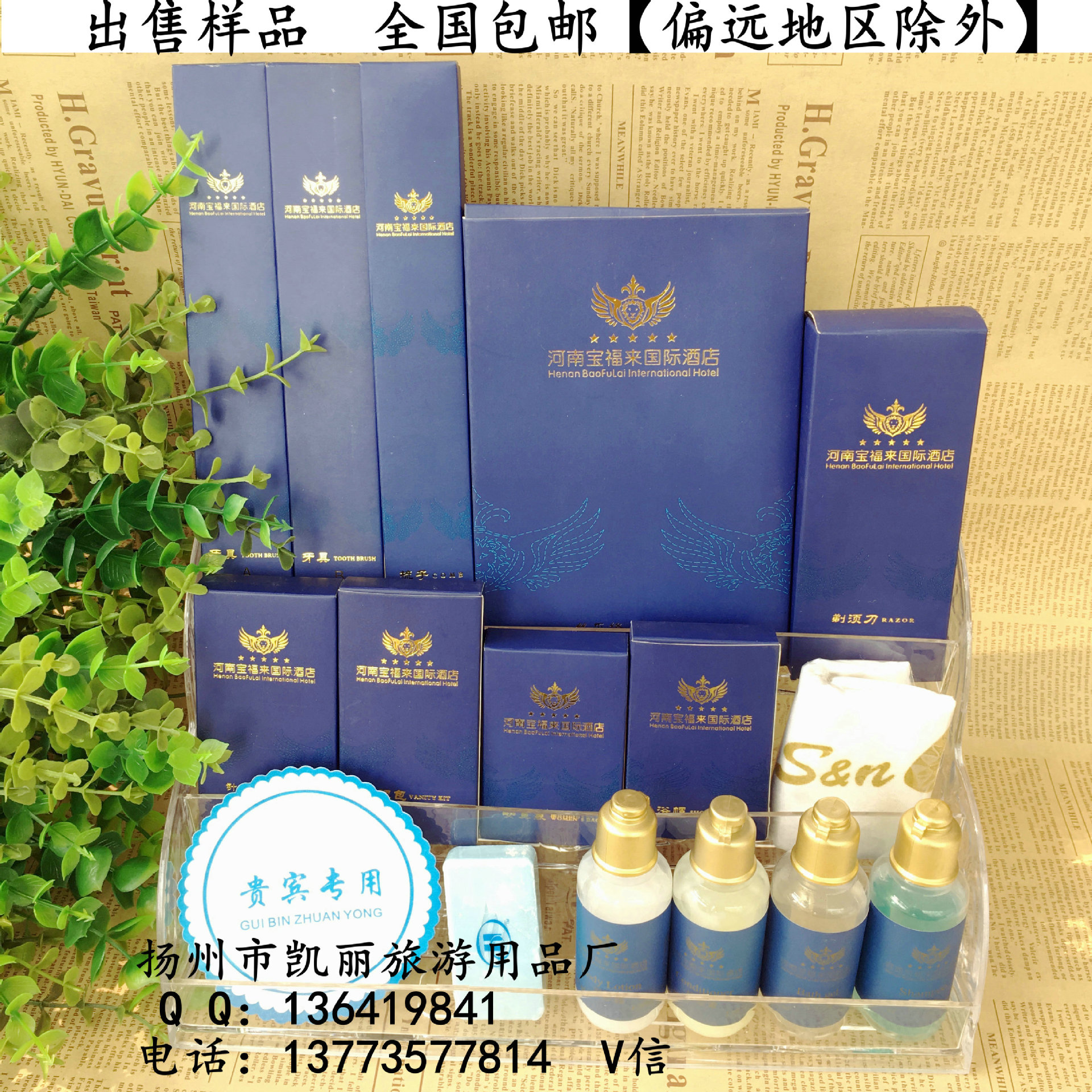 星級酒店  出售樣品