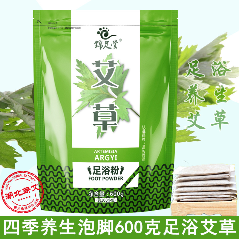 Kam Tong foot Manufactor Direct selling argy wormwood Foot powder Foot bath powder Feet package 600g