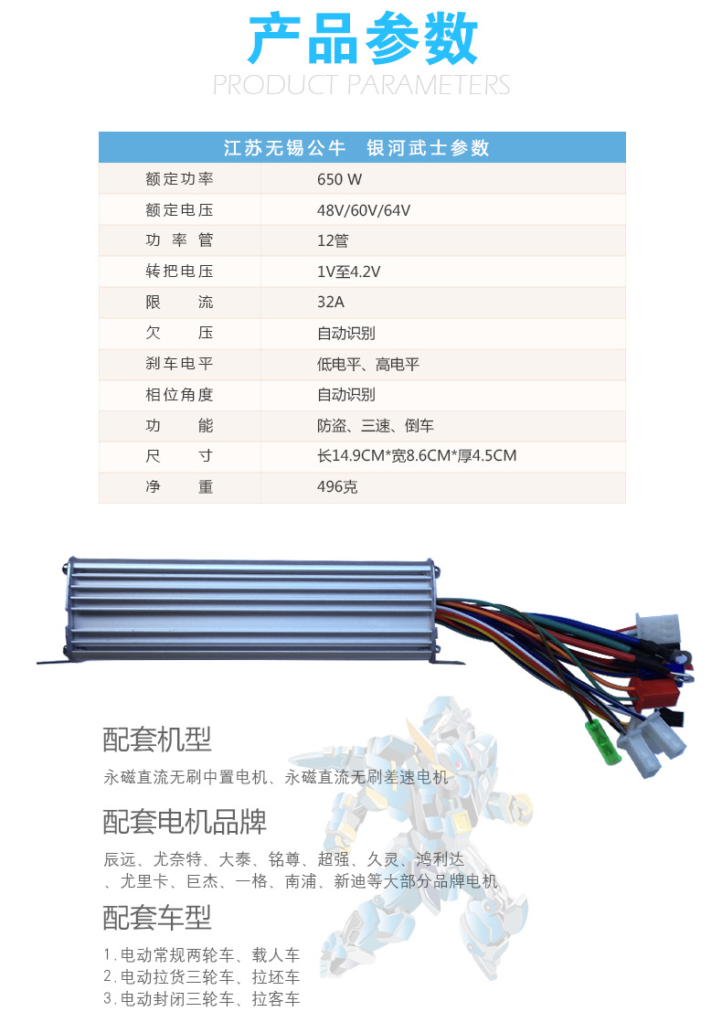 15银河武士650W