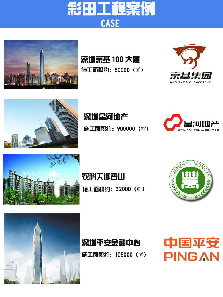 工程案例