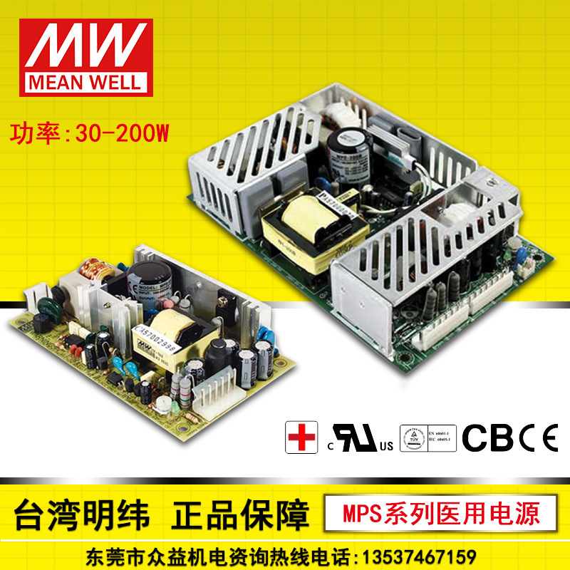  台湾明纬基板型模块式单组输出开关电源 MPS-200-24
