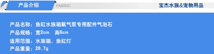 水族气 泡石增氧泵臭氧专用气石条高温烧结氧气泵砂头水族箱用品详情24