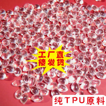 透明涂覆级TPU原料 Y6160 热熔胶膜 耐黄变热熔胶粒 Polyurethane