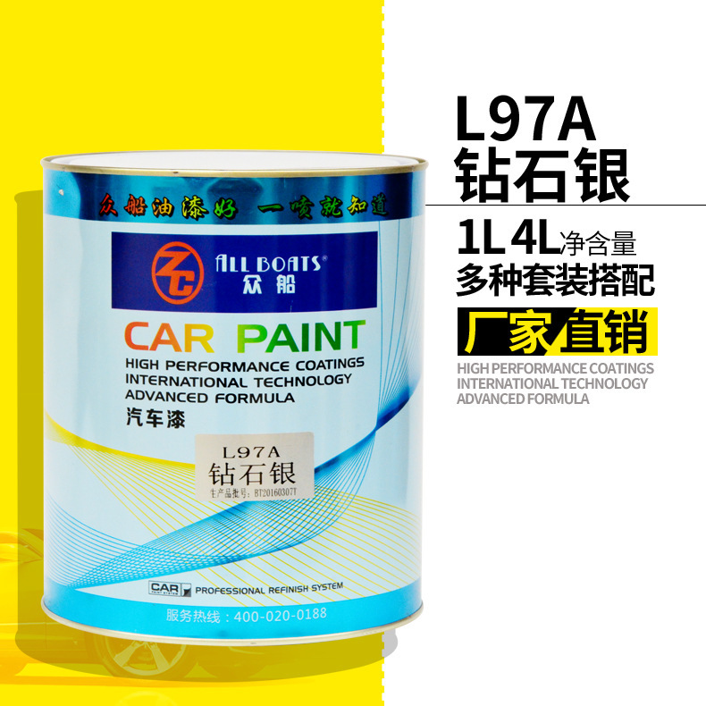 Diamond silver car paint finished paint metal paint paint renovation car paint Volkswagen Jetta Santana Bora 1L