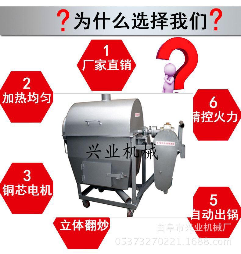 多功能食品滚筒炒货机 炒瓜子芝麻机 燃煤炒货机