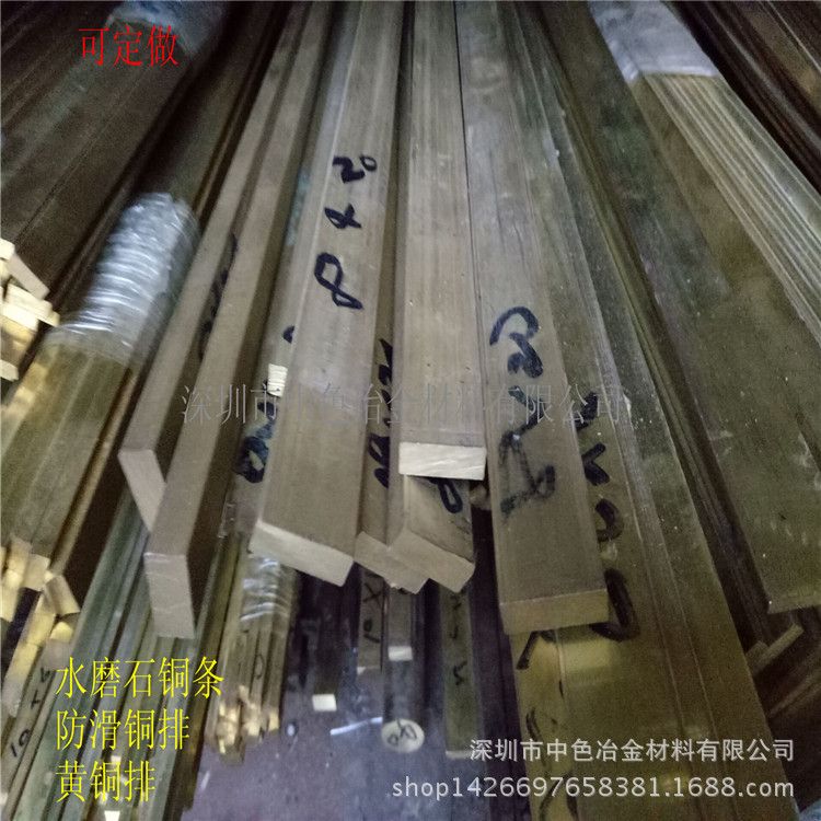销售方形铜条/5*30MM水磨石铜条/黄铜条/黄铜排、价格优惠
