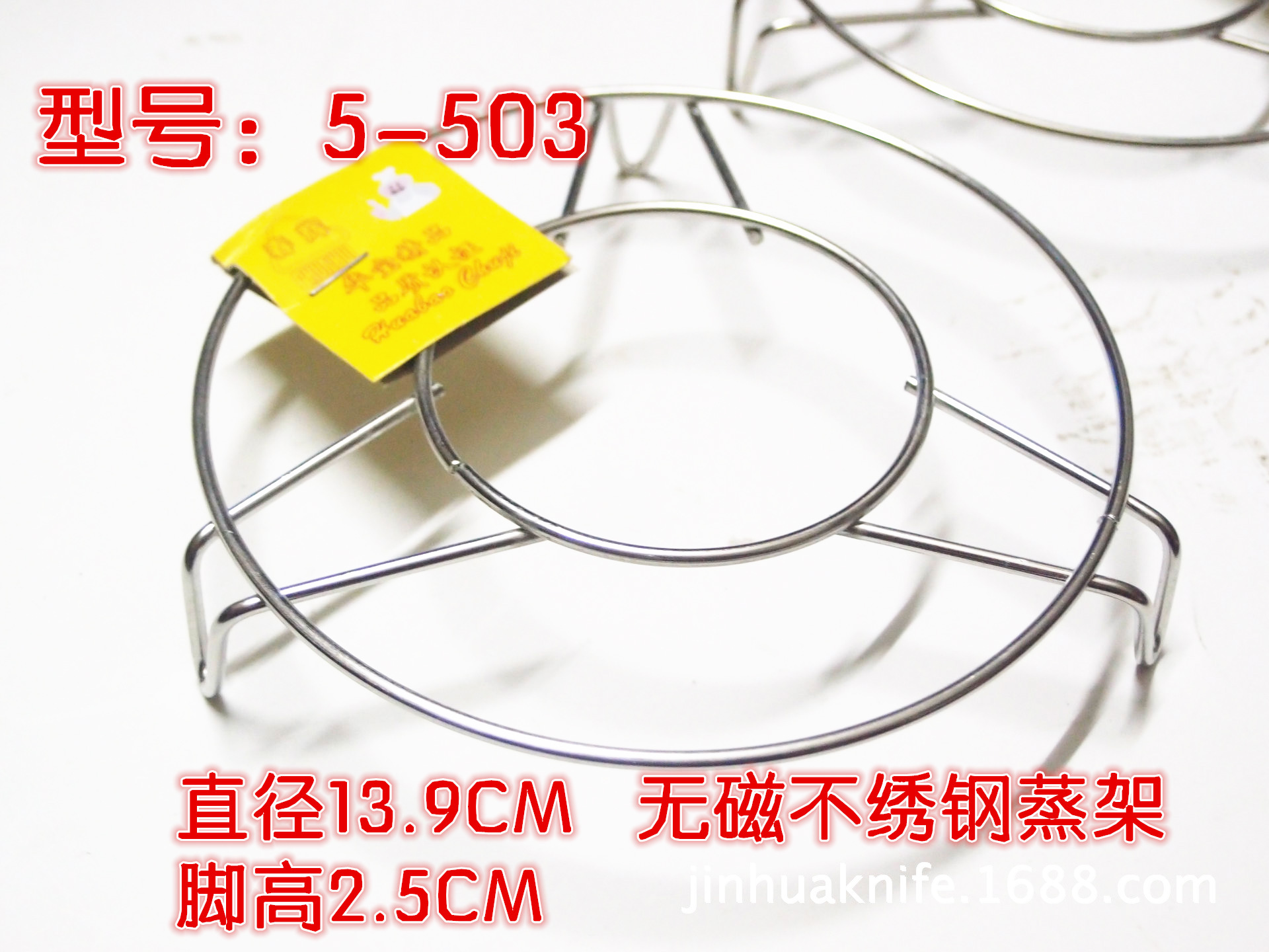 直径13.9CM无磁不绣钢蒸架 5寸半矮脚 脚高2.5CM 不绣钢架