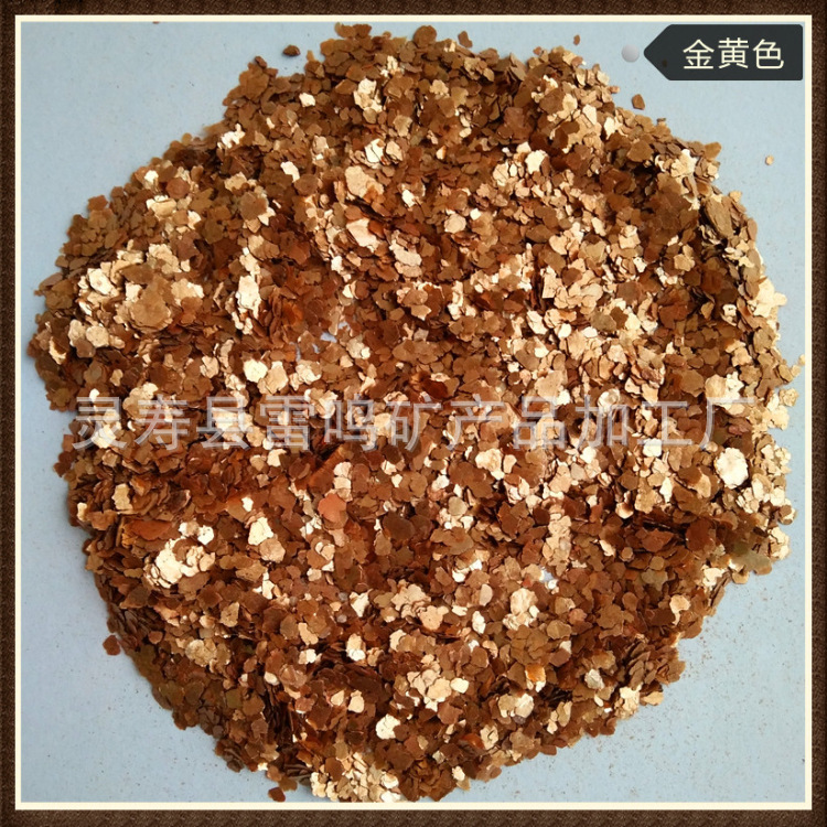 厂家现货供应岩片漆用6-10目金黄 银白岩片 彩色/染色云母岩片
