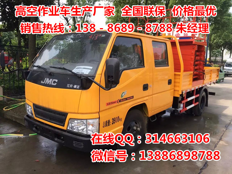 江铃10米升降平台车 (1)