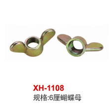 厂家直供欣鼎五金8厘铆钉横孔家居