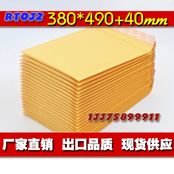 32号气泡信封 气泡膜包装袋 黄色牛皮纸气泡信封袋380*490+40mm