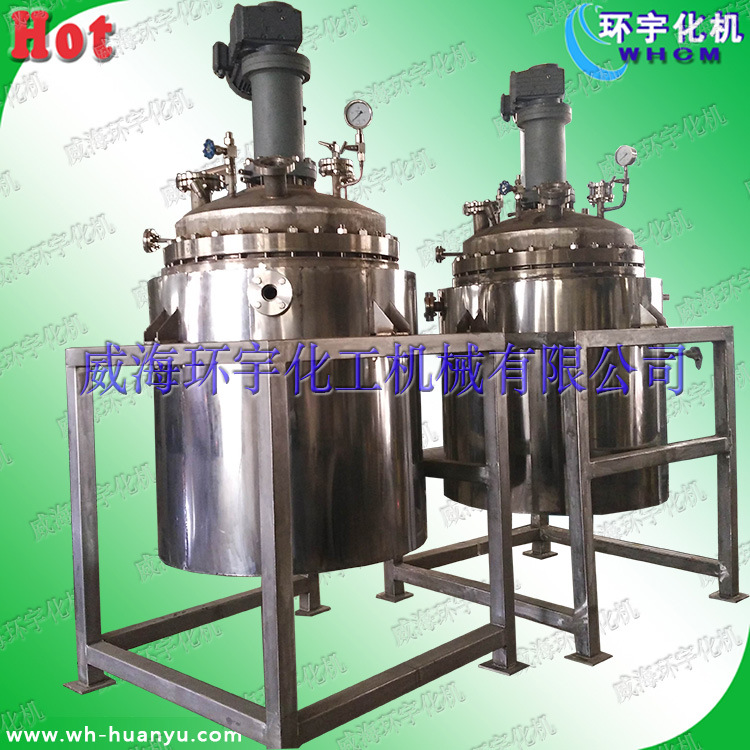750L中试反应釜 不锈钢反应釜 磁力反应釜 定制生产反应釜