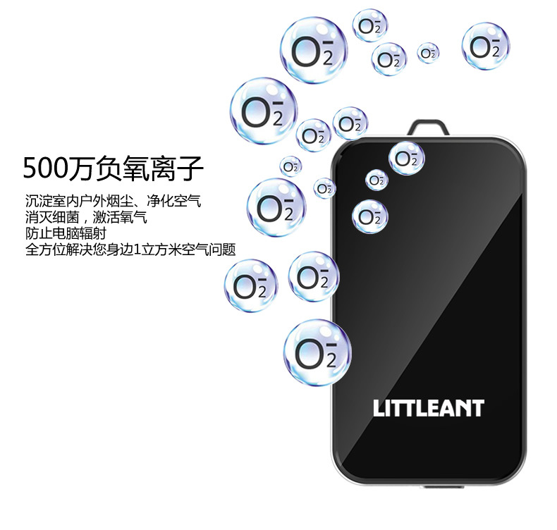 小蚂蚁个人随身空气净化器便携式负离子氧吧