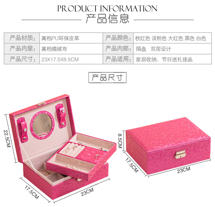 首饰收纳盒