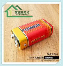 【聚鑫源】9V碳性方塊電池 6F22萬用表無線話筒電池