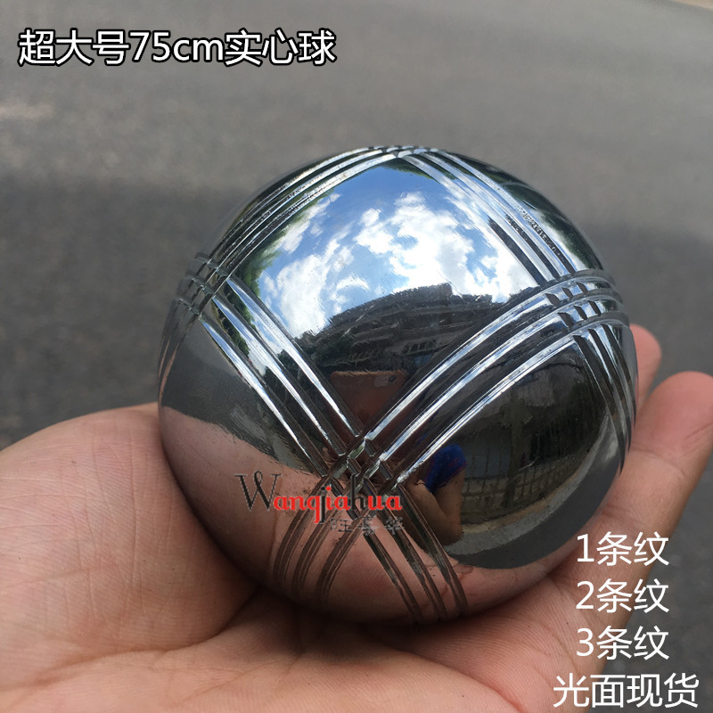 健身球75mm實心鐵球光面條紋草地球手球按摩保健手握把玩大號