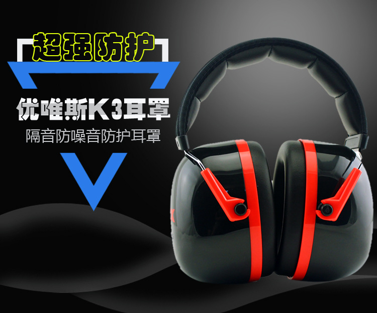 UVEX耳罩优唯斯2600003降噪防护耳罩K3耳机睡眠学习耳塞