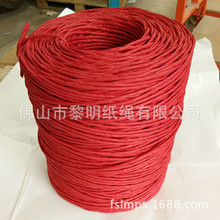 11红色单股纸绳 彩色纸绳 拉力强 包装打结适用 手提袋专用纸绳