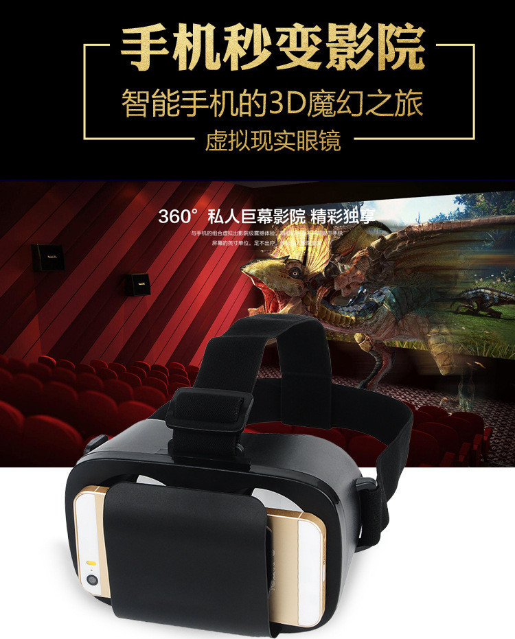 Lunettes VR ou 3D CHIGU - Ref 1225516 Image 7