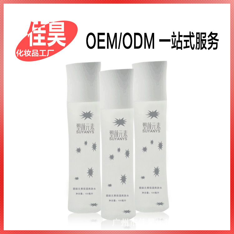 Cosmetics factory Direct selling emollient water Toner Moisturizer machining Produce Essence OEM Processing factory