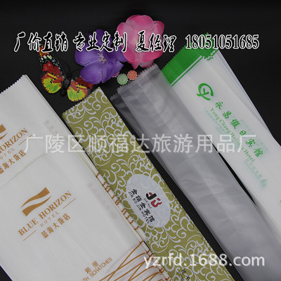 一次性用品环保纸袋,塑料包装袋,用于一次性客房用品包装,促销中