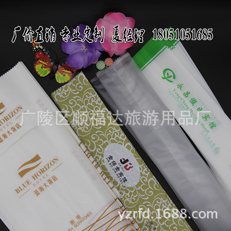 一次性用品环保纸袋,塑料包装袋,用于一次性客房用品包装,促销中|ms