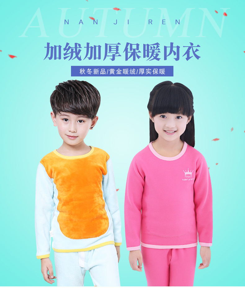 南极人黄金甲详情页_01