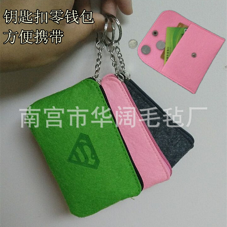 供应创意可爱毛毡零钱包 拉链式毛毡零钱包卡包钥匙包毛毡零钱包