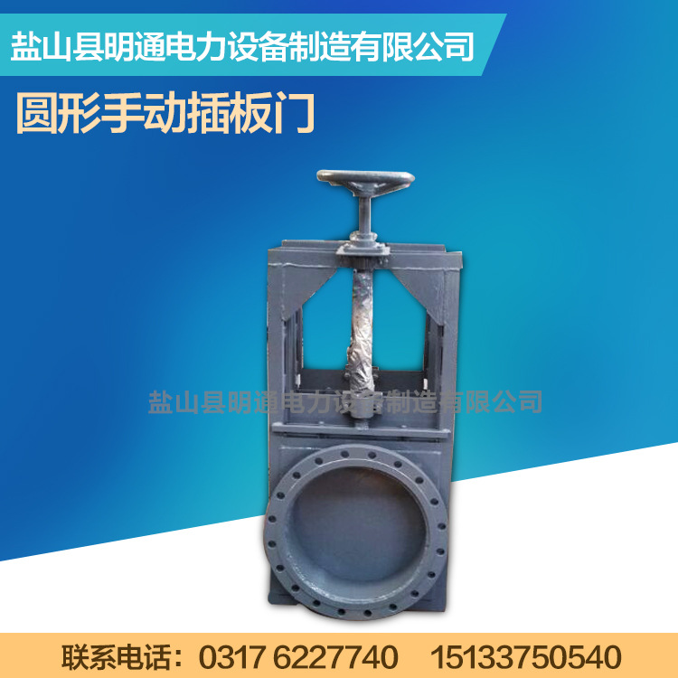 专业生产圆形手动插板门  手动插板门 电动插板门密封效果好