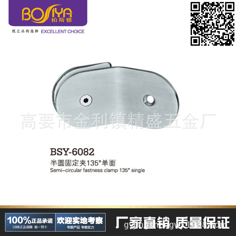 BSY- 6082