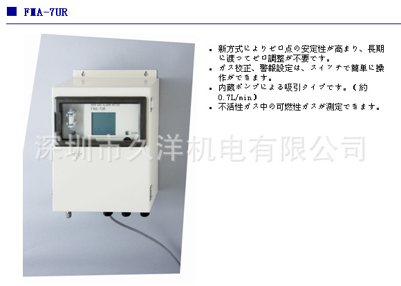 KOMYOKK光明理化学警报器FMA-7UR