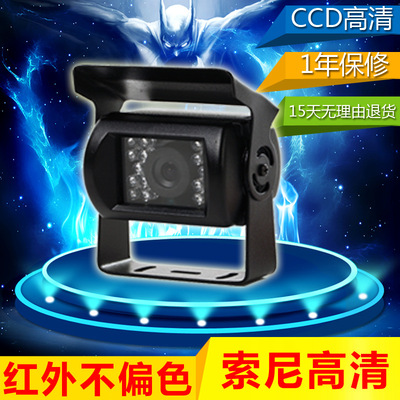 索.尼CC.D红外大巴摄像头24V货车高清夜视后视倒车影像头厂家直销|ms