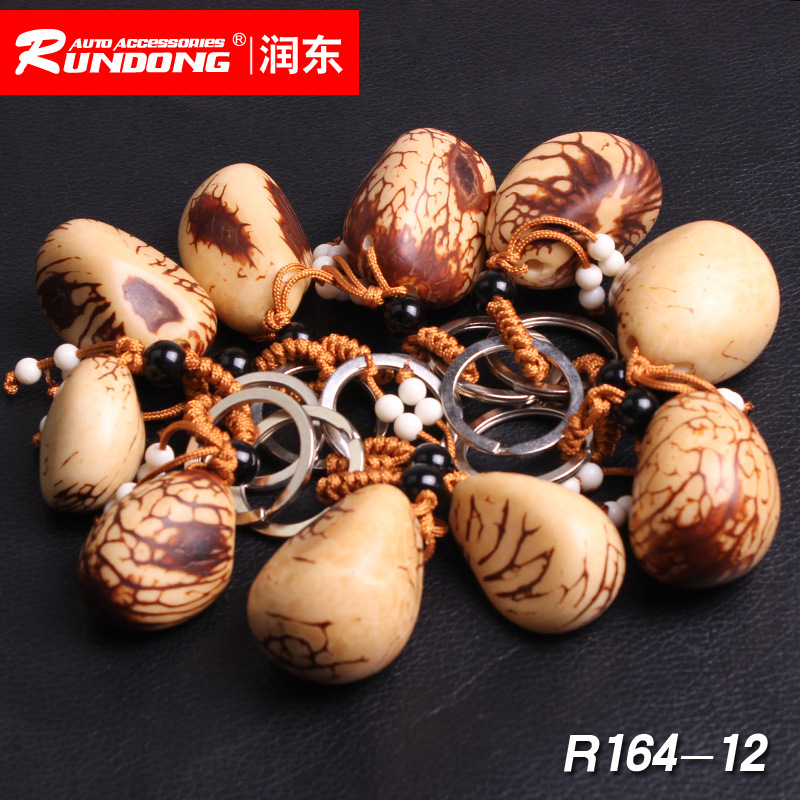 潤東 車載象牙果鑰匙扣 跑江湖鑰匙扣 車載鑰匙扣 禮品R164-12