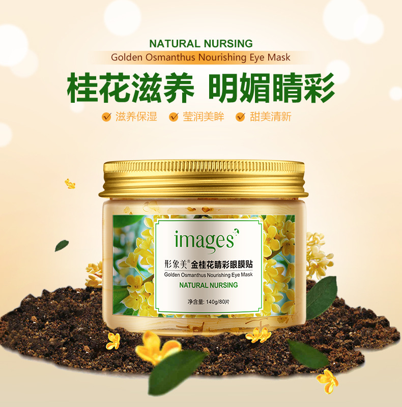 Hình ảnh Mỹ Golden Osmanthus Eye Mask Chăm sóc mắt thực vật dưỡng ẩm nuôi dưỡng mặt nạ mắt gắn bó với quầng thâm mặt nạ thâm mắt