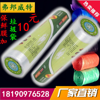 Rivers and lakes Fresh keeping film Street vendor PE Food wrap 30cm*200 type Send garbage bags 10 Yuan mode