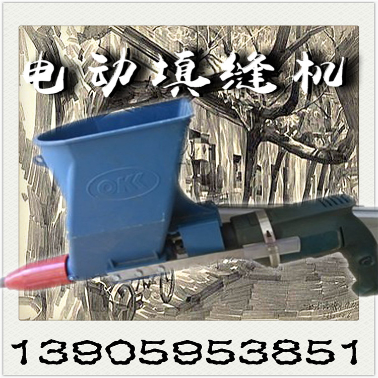 填缝机 16.08.10 (13)