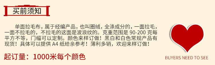 现货圈绒  拉毛布 复合面料单面绒 经编圈绒 边纶布魔术贴搭扣布详情6