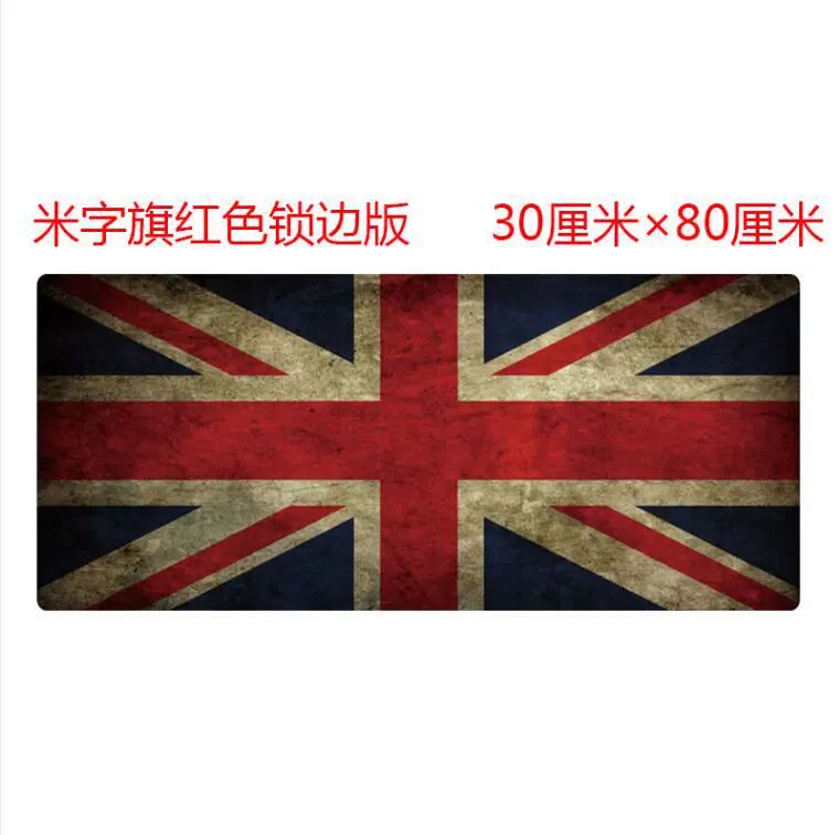 [游戏鼠标垫锁边大号滑鼠垫 mouse pad 可定制广告鼠标垫 玩途工厂]