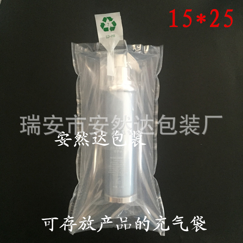 15*25cm葡萄袋中袋化妆品洗发水发货打包缓冲保护充气填充袋批发