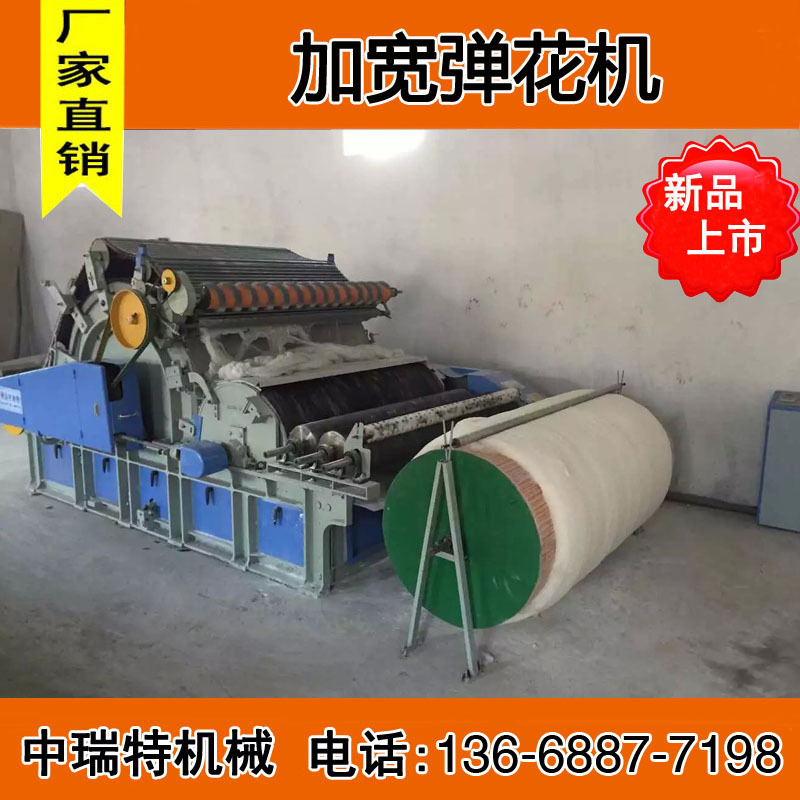 小型弹花机价格无网弹花机 弹花机设备一套多少钱大型精细弹花机