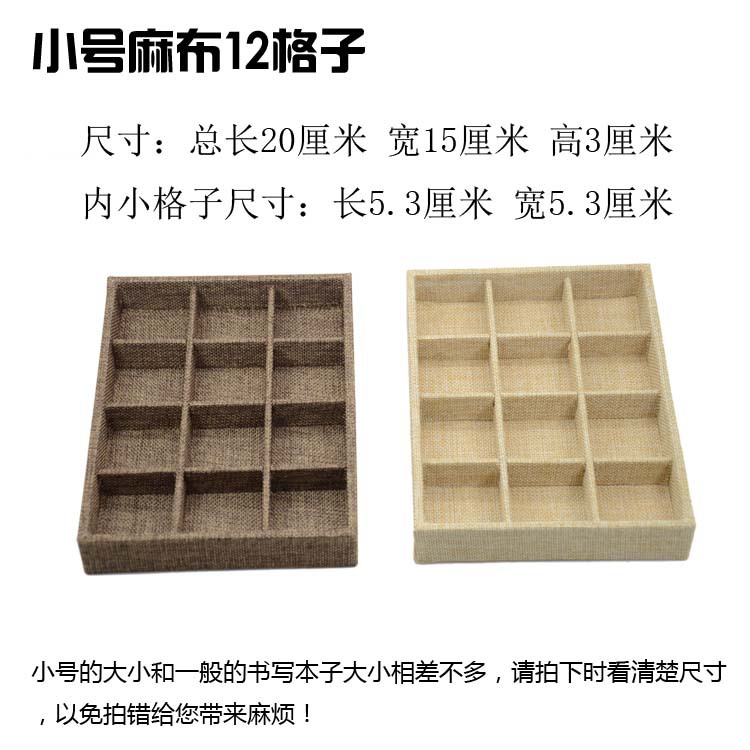 小號12格子