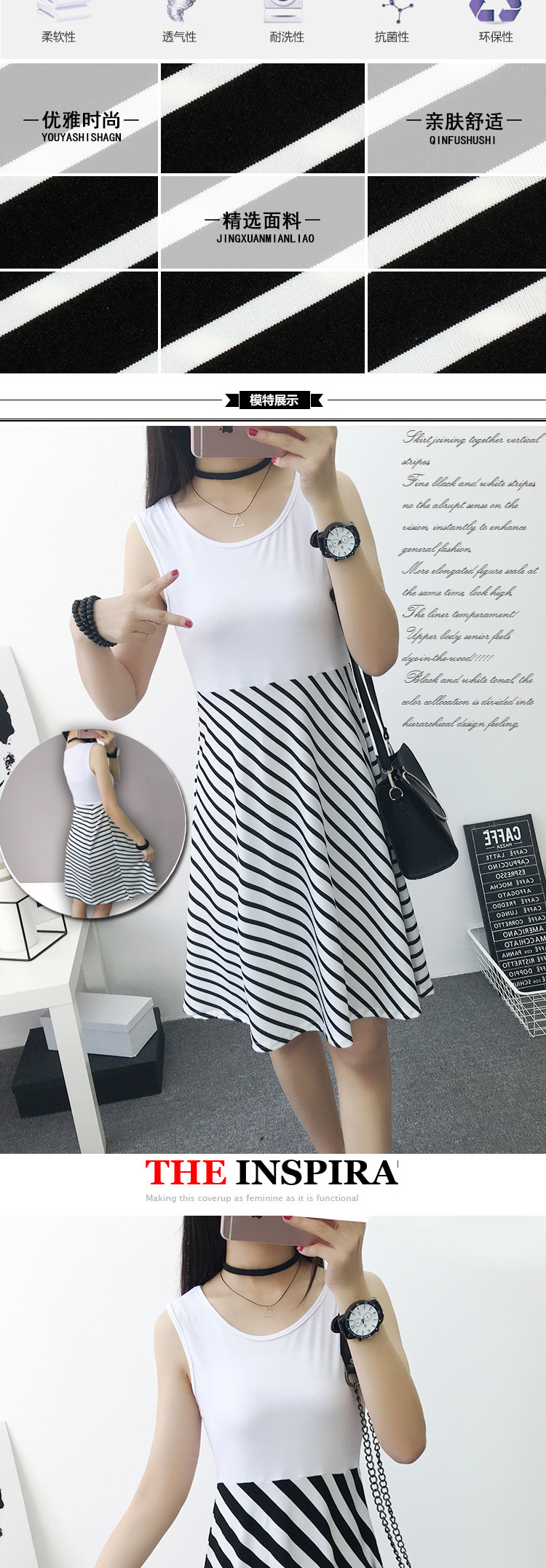 条纹拼接净色连衣裙详情页03