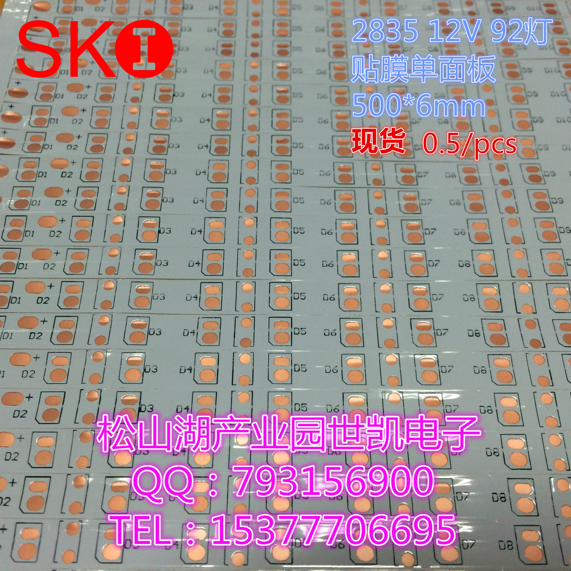 FPC柔性线路板2835 12V 92灯/米 贴膜单面板  500*6mm N