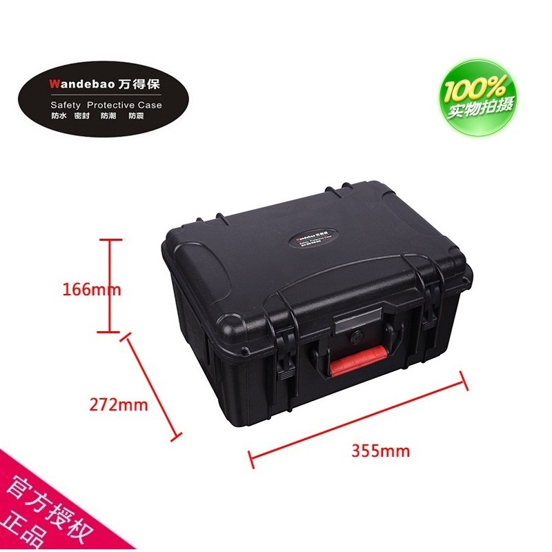 万得保JS-4含海绵 防震防摔防潮工具箱防水安全保护箱防潮安全箱