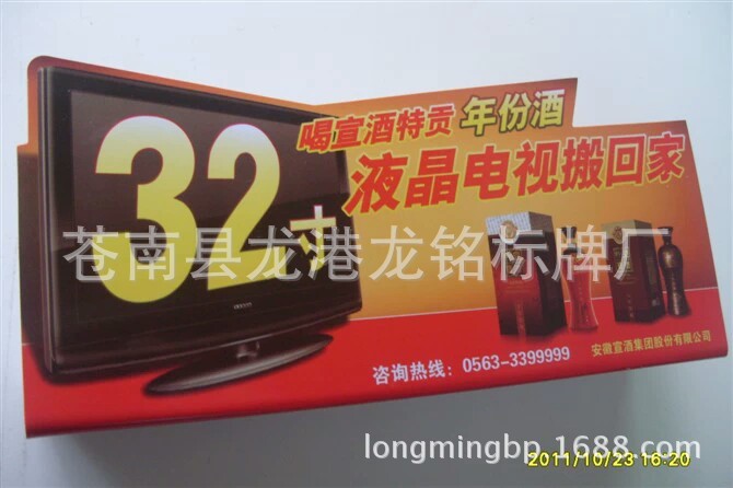 厂家供应UV印刷PVC立牌 PVC台卡 桌卡 酒水牌