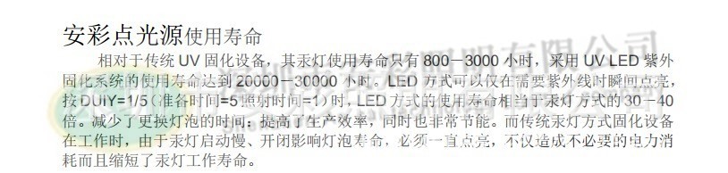 优质led线光源_厂家供应优质led线光源uv固化机uv便携式