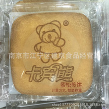 卡宾熊 蜜松煎饼 凹煎饼蜂蜜黄油味  蛋烤味 一箱4斤